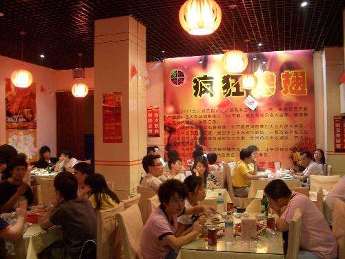 门头沟黯然销魂翅