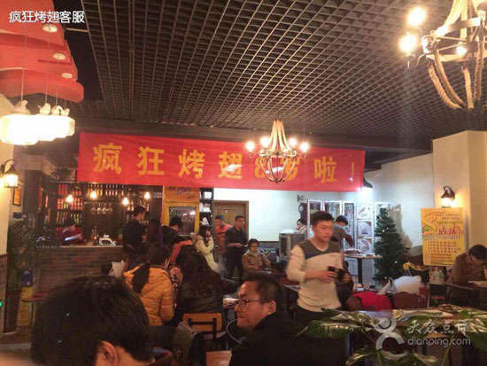 门头沟烤鸡翅