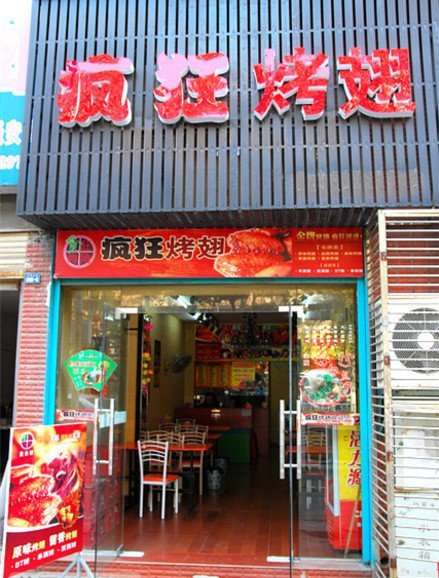 门头沟串烤