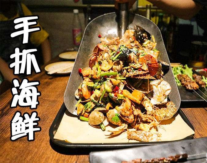 门头沟手抓海鲜加盟店